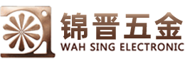 东莞市锦晋五金制品有限公司_精密五金冲压_五金零件_CNC零件_精密模床_数控铣床_日本慢走丝设备